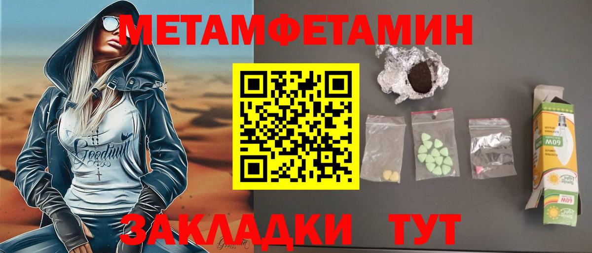 Сорочинск  АМФ  Вход с VPN  АМФЕТАМИН 97% 