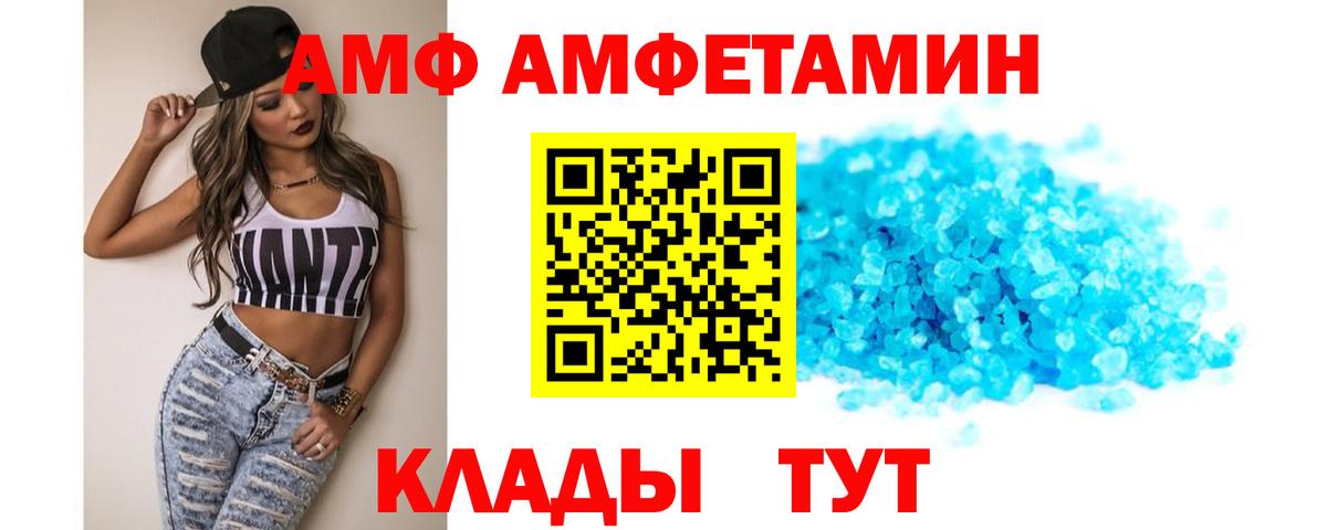 АМФЕТАМИН Premium Сорочинск