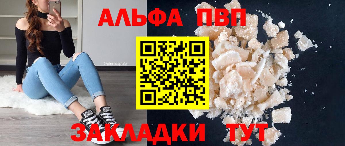 Alpha PVP кристаллы  Alfa_PVP  Alpha PVP кристаллы  Вход с VPN  Сорочинск  Alpha-PVP мука 