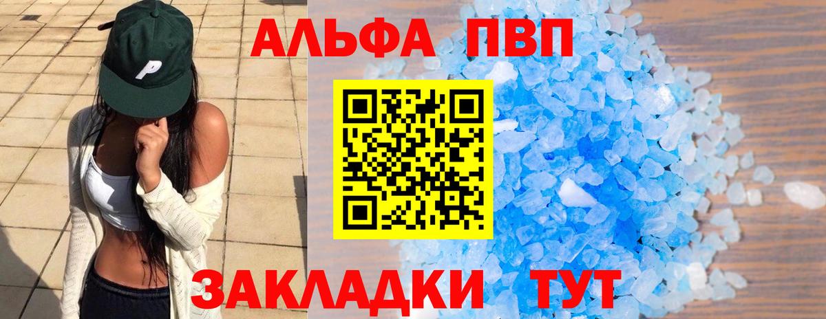 Alpha-PVP кристаллы Сорочинск