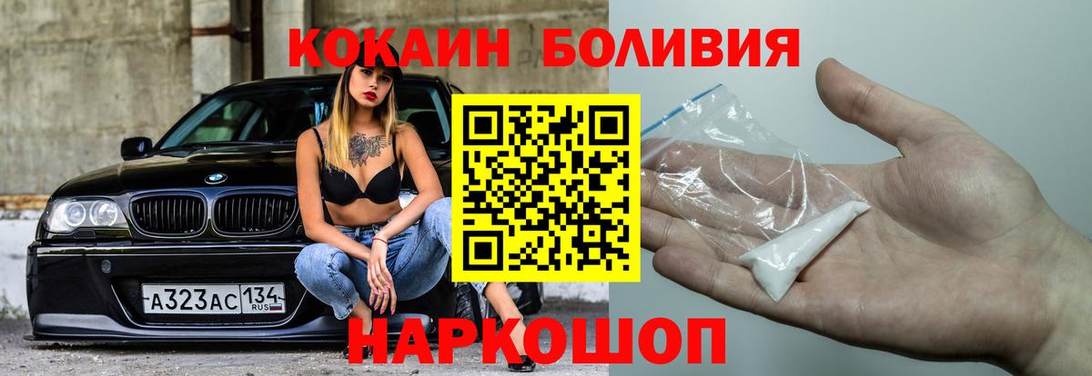 Сорочинск  Cocaine  наркота  КОКАИН FishScale  Вход с VPN 