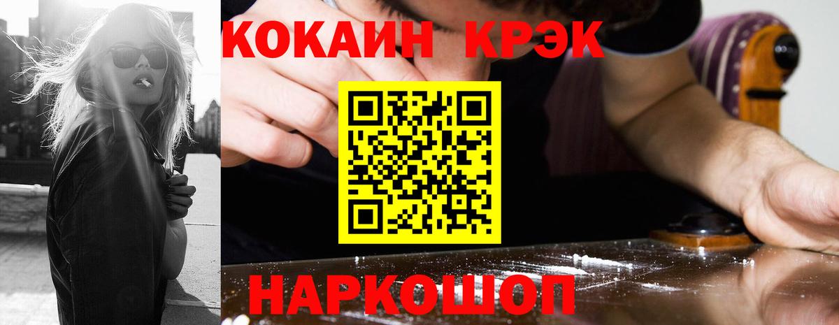 COCAIN Fish Scale Сорочинск