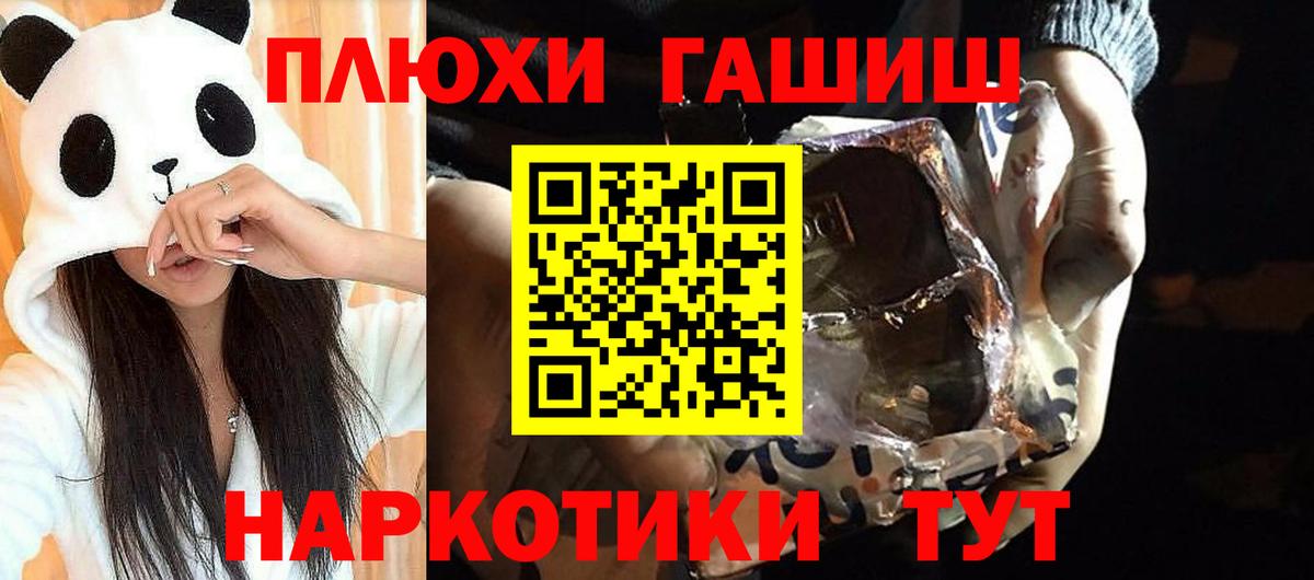 ГАШ индика сатива Сорочинск