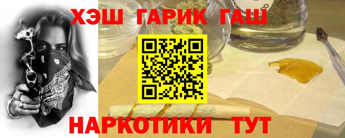 Гашиш VHQ  Вход с VPN  ГАШИШ VHQ  Сорочинск 