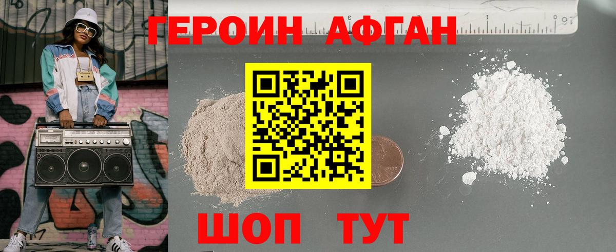 ГЕРОИН хмурый  Героин  Сорочинск  Вход с VPN 