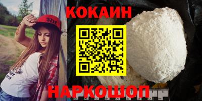 кокаин премиум Малгобек