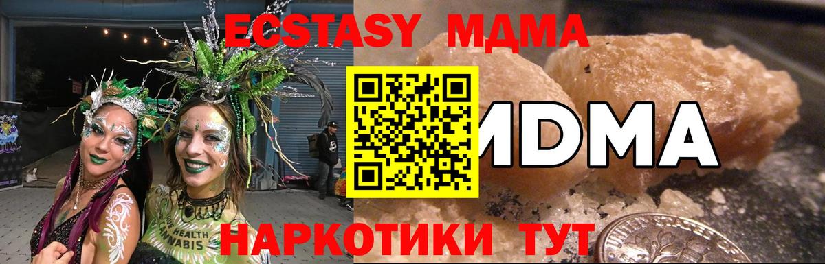 MDMA crystal Сорочинск