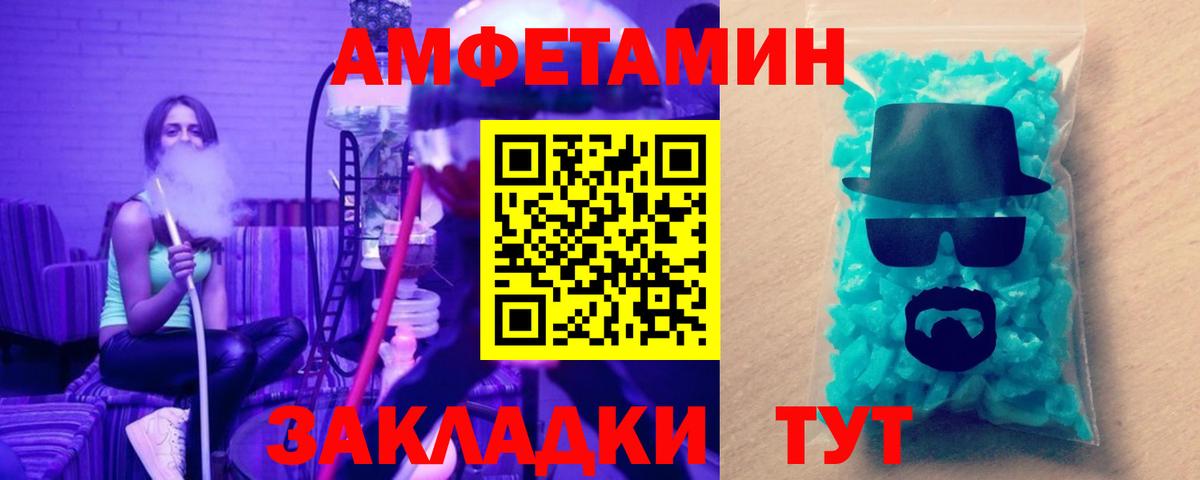 Сорочинск  Первитин пудра  Вход с VPN 
