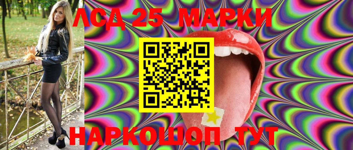 Марки 25I-NBOMe 1,8мг Сорочинск