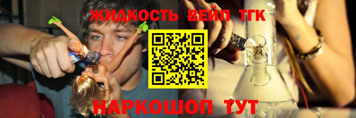 Сорочинск  Дистиллят ТГК жижа  Дистиллят ТГК вейп с тгк  Вход с VPN 