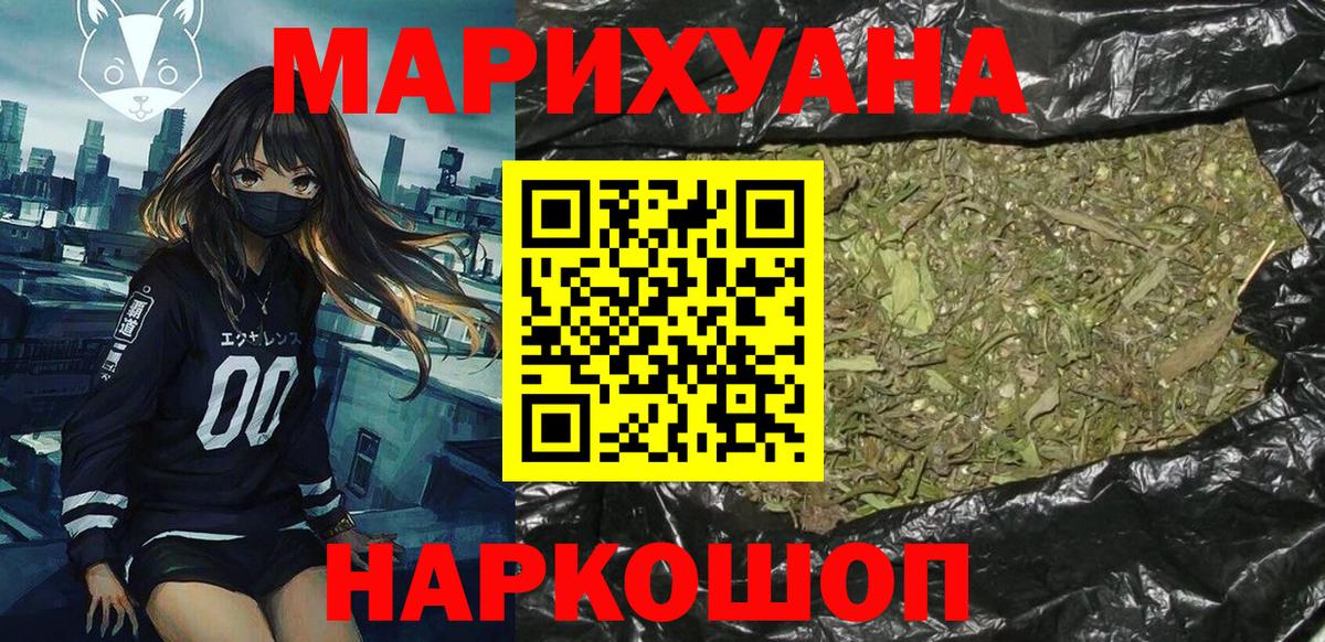 Канабис марихуана  Вход с VPN  Конопля тримм  Сорочинск  Бошки Шишки гибрид 